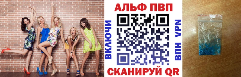 Купить  Вольск  Alfa_PVP СК КРИС 