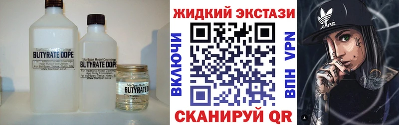 Купить где  Вольск  Бутират BDO 