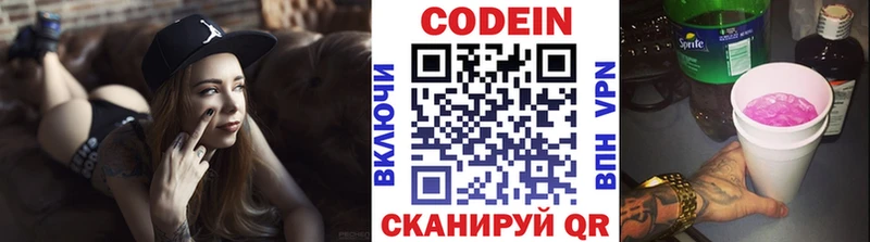 Codein напиток Lean (лин)  Купить закладки  Вольск 