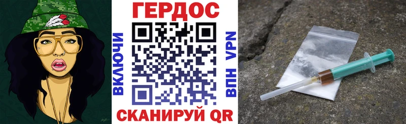 Героин VHQ  Купить закладки  Вольск 