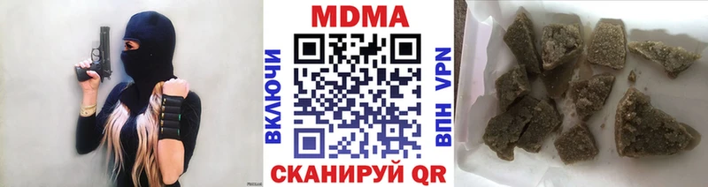 Купить закладки  Вольск  МДМА молли 