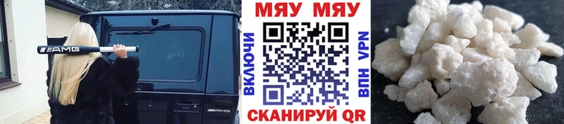 Мефедрон 4 MMC  Купить  Вольск 