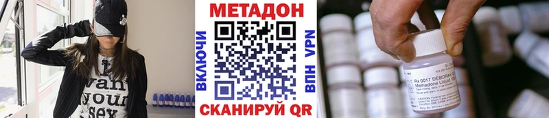 Метадон methadone  Купить  Вольск 