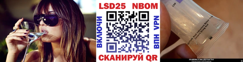 Марки 25I-NBOMe 1,8мг  Купить где  Вольск 